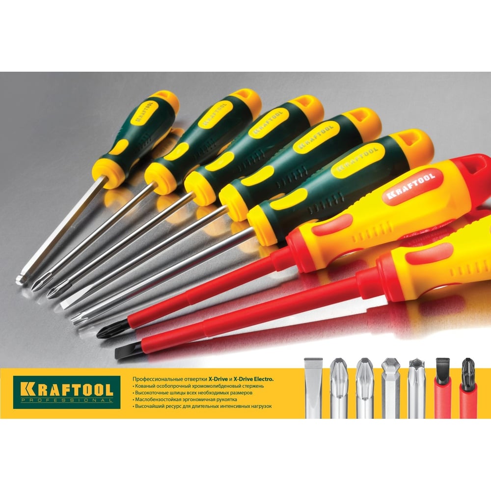 Набор отверток KRAFTOOL Х-Drive ELECTRO 250088-H6 - выгодная цена ...