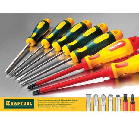 Набор отверток KRAFTOOL Х-Drive ELECTRO 250088-H6