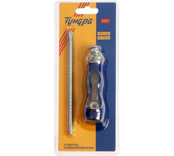 Отвертка ТУНДРА комбинированная PRO, 3 в 1, 2К рукоятка, PH2/SL6x75-110 мм 7461755 1