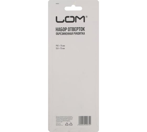 Набор отверток ЛОМ магнит, двухкомпонентные рукоятки, PH2/SL6x75 мм, 2 шт. 5429974