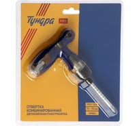 Отвертка ТУНДРА комбинированная PRO, 3 в 1, реверс, 2К рукоятка, PH2/SL6x75-110 мм 7461756
