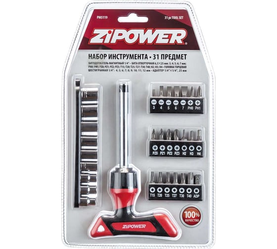Набор головок и бит Zipower 31 предмет PM5119