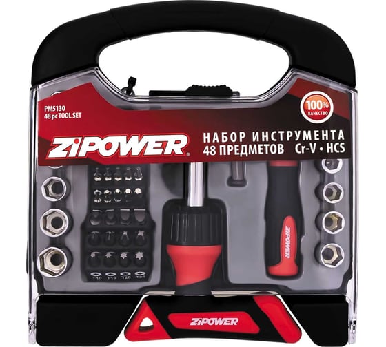 Набор инструмента Zipower 48 предметов PM5130