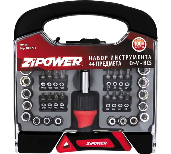 Набор инструмента Zipower 44 предмета PM5131