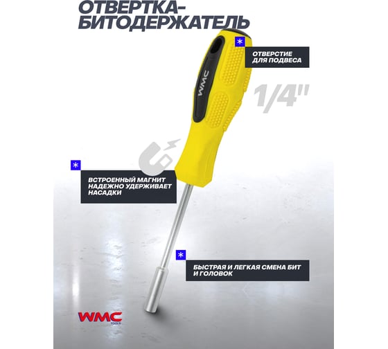 Набор отверток и бит 100пр. WMC TOOLS WMC-10100(51782)