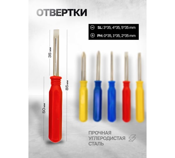 Набор отверток мини с пластиковой рукояткой WMC TOOLS 7пр.,в футляре WMC-711A07(50499)