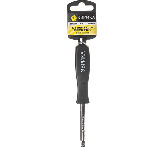 Отвертка-вороток 1/4 DR 150мм с держателем ЭВРИКА ER-9229H 1