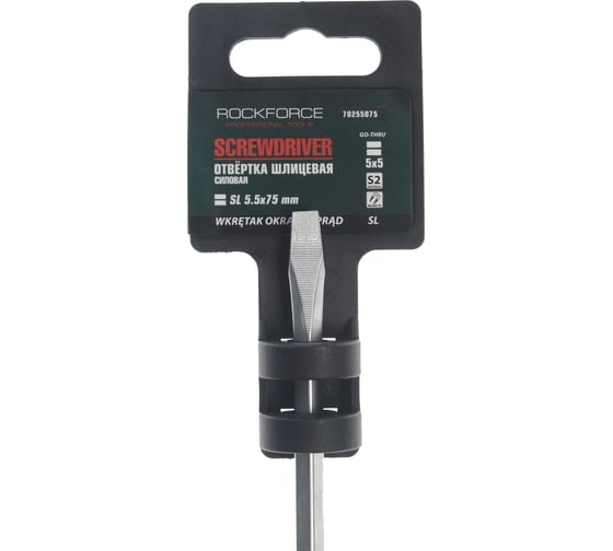 Шлицевая силовая магнитная отвертка Rockforce Profi S2 RF-70255075(28255)
