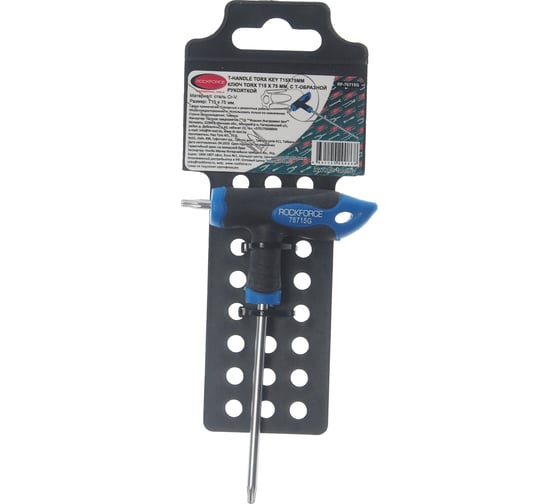 Ключ Rockforce TORX Т-образный с прорезиненной рукояткой T15x75мм RF-76715G(25700)