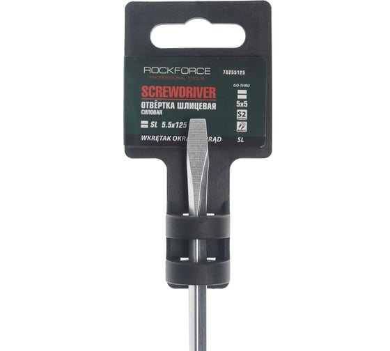 Шлицевая силовая магнитная отвертка Rockforce Profi S2 SL5.5x125мм RF-70255125(28256)