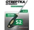 Шлицевая магнитная отвертка Rockforce Profi S2 SL6.5х150мм RF-70165150(28249) 2