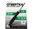 Отвертка Rockforce TORX ювелирная Т8х40мм RF-73604008(19555) 2