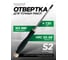 Отвертка Rockforce TORX ювелирная Т20х75мм RF-73607520(19559) 2