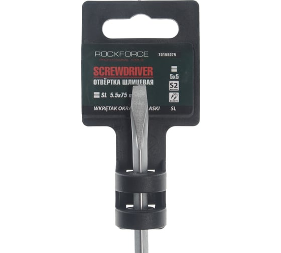 Шлицевая магнитная отвертка Rockforce Profi S2 SL5.5х75мм, на пластиковом держателе RF-70155075(28247)
