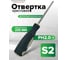 Крестовая магнитная отвертка Rockforce Profi S2 PH2.0х125мм, в пластиковом держателе RF-70120125(27181) 2
