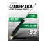 Отвертка Rockforce TORX ювелирная Т10х75мм RF-73607510(19557) 2