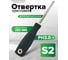 Крестовая магнитная отвертка Rockforce Profi S2 PH3.0х125мм, в пластиковом держателе RF-70130125(27182) 2