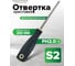 Крестовая магнитная отвертка Rockforce Profi S2 PH2.0x150мм RF-70120150(26228) 2
