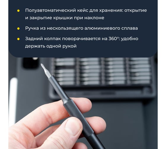 Отвертка HOTO прецизионная, с набором бит, Precision Screwdriver Set QWLSD009 HTT0009GL