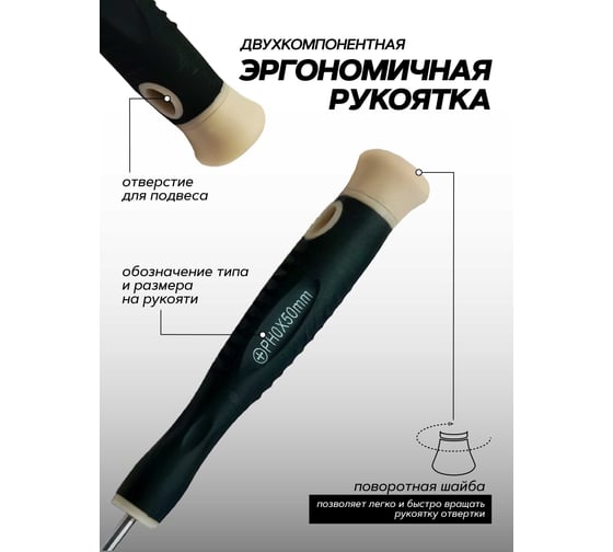 Набор отвёрток Rockforce ювелирных 6 предметов RF-2066(7863)