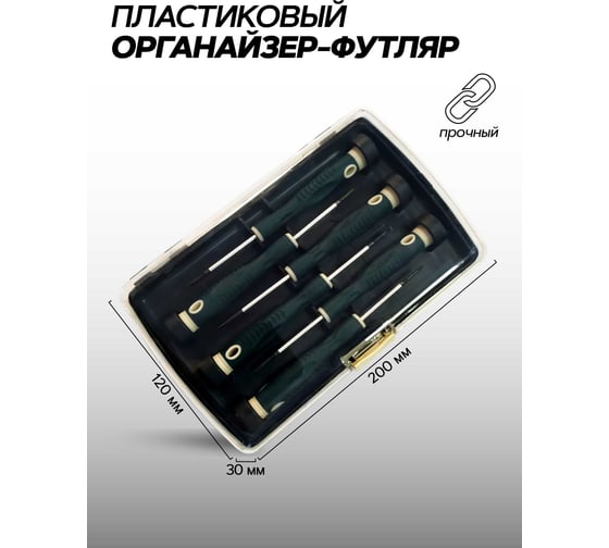 Набор отвёрток Rockforce ювелирных 6 предметов RF-2066(7863)