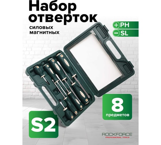 Набор магнитных отверток Rockforce Profi, 8 предметов RF-7008A(27192)