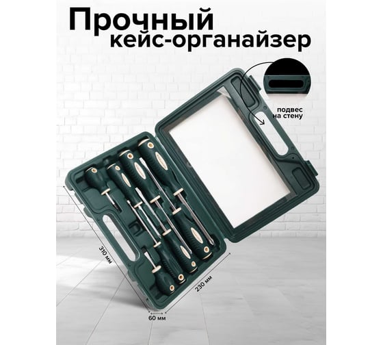 Набор магнитных отверток Rockforce Profi, 8 предметов RF-7008A(27192)