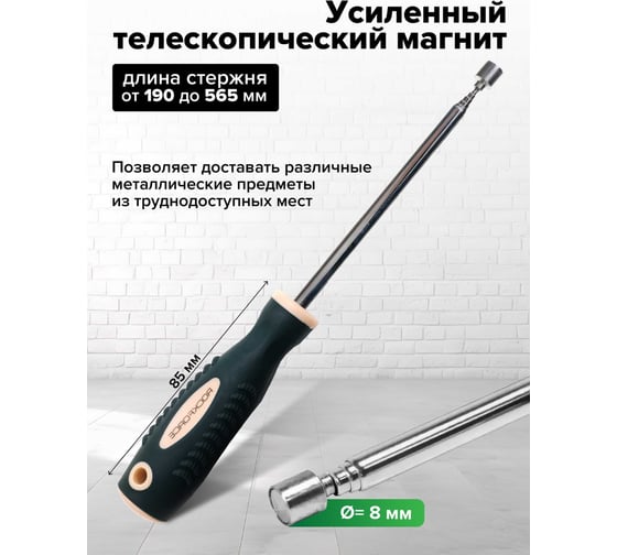 Набор магнитных отверток Rockforce Profi, 10 предметов RF-7010A(27193)