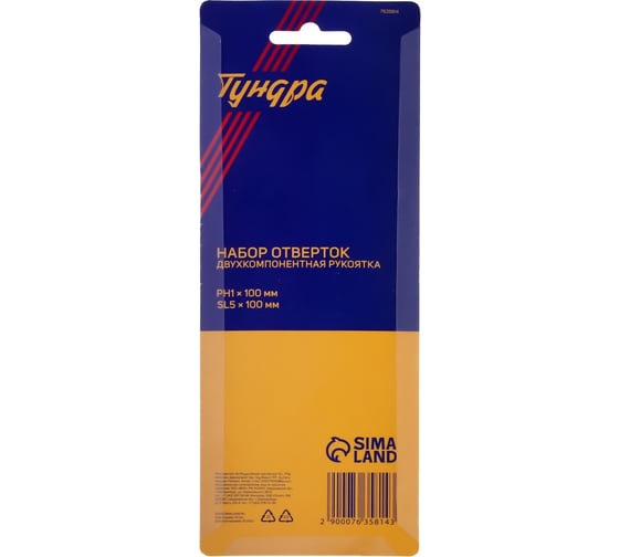 Набор отверток ТУНДРА CrV, хром, магнит, 2К рукоятки, PH1 и SL5x100 мм, 2 шт. 7635814
