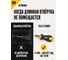 Отвертка под биты Felo 1/4" Stubby, 61 мм, 46902640 10