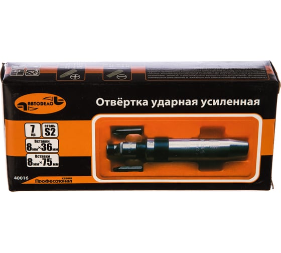 Ударная отвертка АвтоDело Professional 6 насадок S2 пластиковый футляр 40016 13329