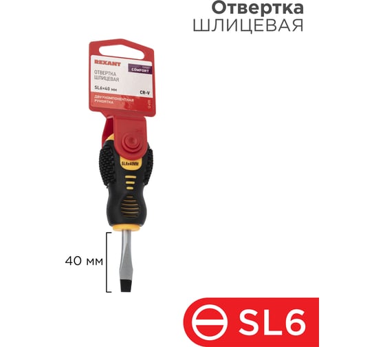 Шлицевая отвертка REXANT SL 6х40 мм, двухкомпонентная рукоятка 12-4725