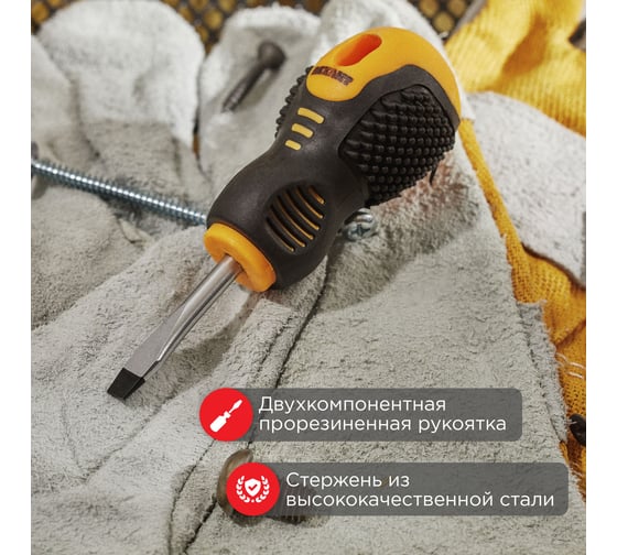 Шлицевая отвертка REXANT SL 6х40 мм, двухкомпонентная рукоятка 12-4725