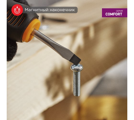 Шлицевая отвертка REXANT SL 6х40 мм, двухкомпонентная рукоятка 12-4725