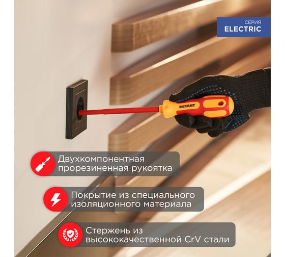 Крестовая отвертка электрика REXANT PH 2х150 мм 12-4718