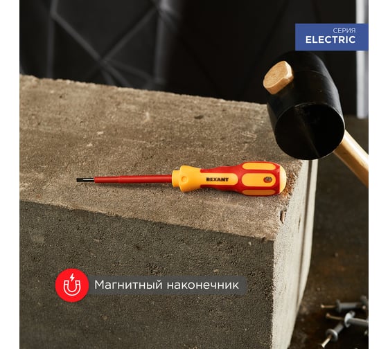 Шлицевая отвертка REXANT Электрика SL 6х150 мм 12-4714