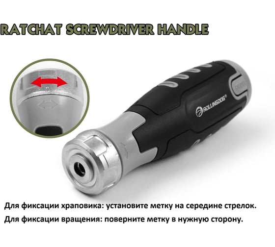 Реверсивная отвертка с насадками Rollingdog 42 предмета, высококачественная сталь S2 81466