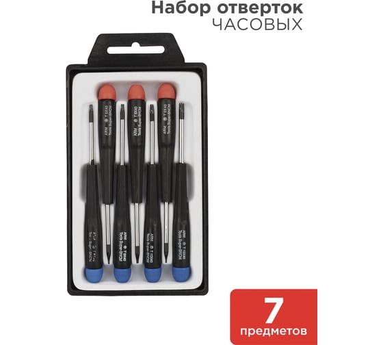 Набор часовых отверток REXANT TORX ht-5214 12-6041