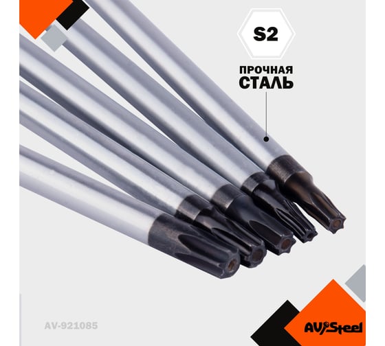 Набор отверток экстрадлинных AV Steel TORX TH15-TH30, 300 мм, 5 предметов AV-921085