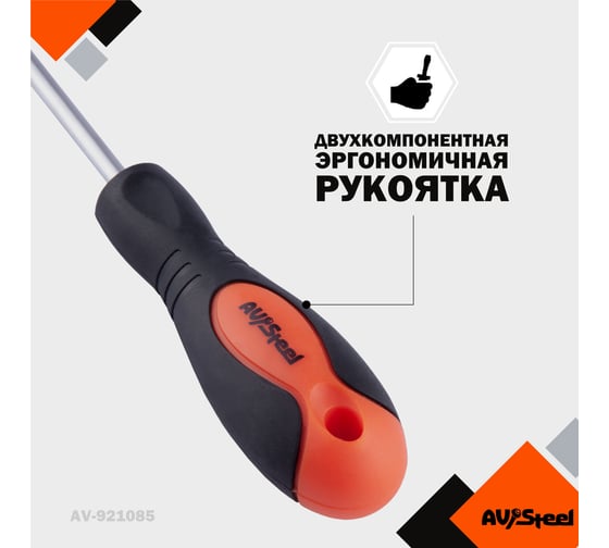 Набор отверток экстрадлинных AV Steel TORX TH15-TH30, 300 мм, 5 предметов AV-921085