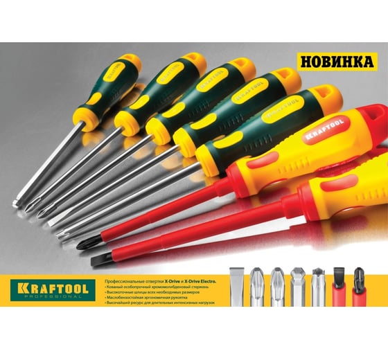 Отвертка KRAFTOOL Х-Drive SL 5x100 250071-5.5-100