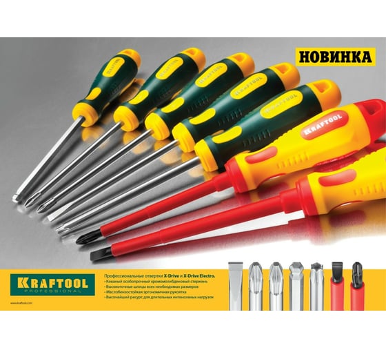 Отвертка KRAFTOOL Х-Drive PH3x150 250072-3-150