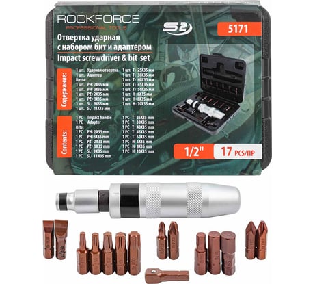 Ударная отвертка с набором бит Rockforce в кейсе 17пр RF-5171(11558)