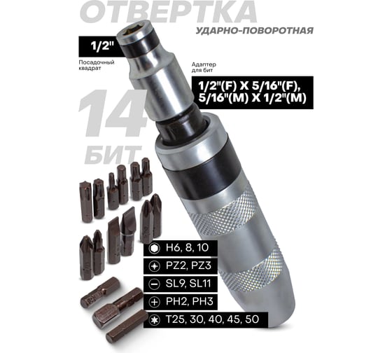 Ударная отвертка с набором бит Rockforce в кейсе 17пр RF-5171(11558)