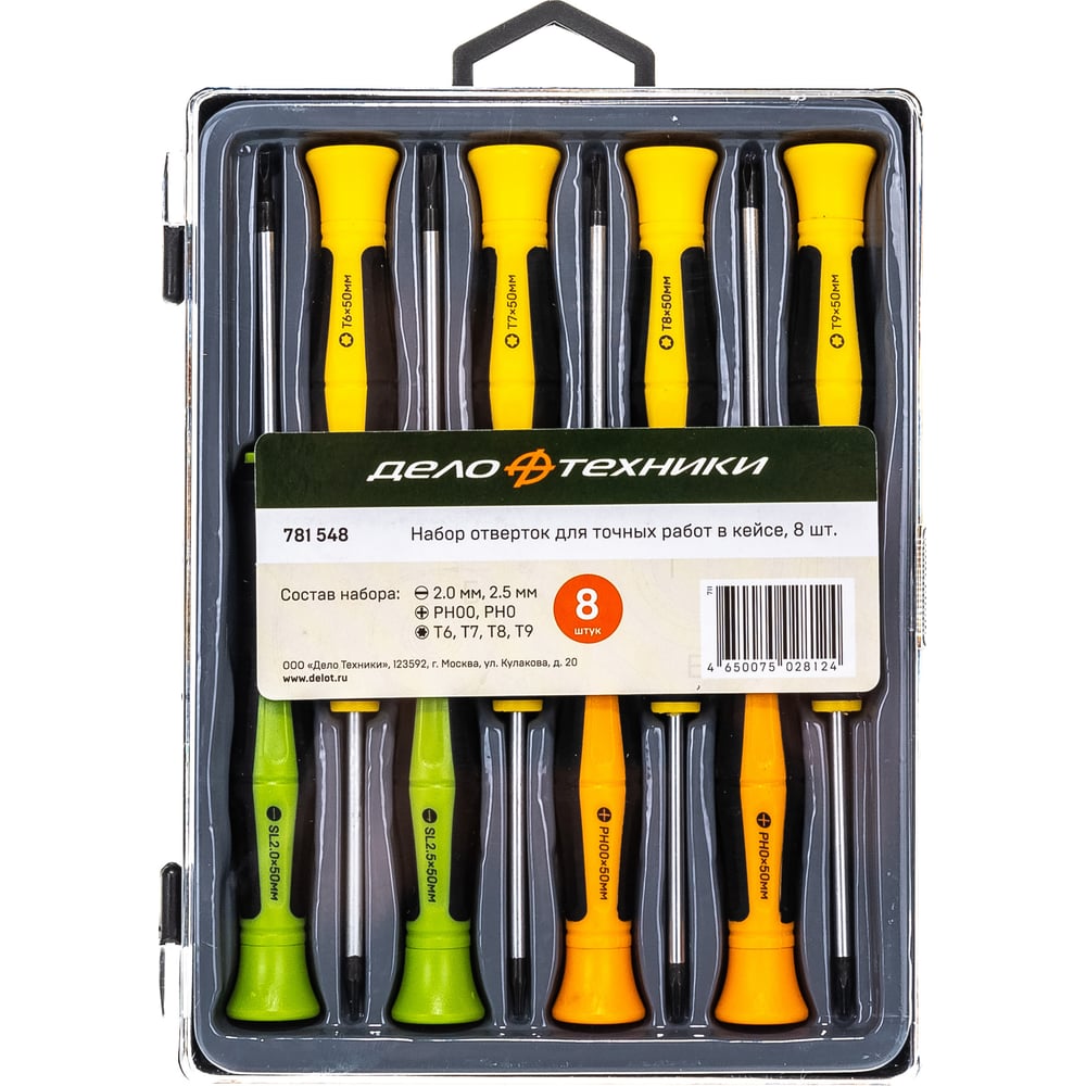 Набор отверток для точных работ в кейсе 8 штук Дело Техники 781548 ...