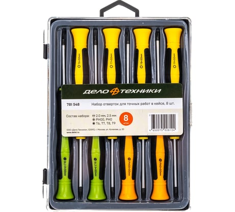 Набор отверток Дело Техники для точных работ в кейсе, 8шт. 781548