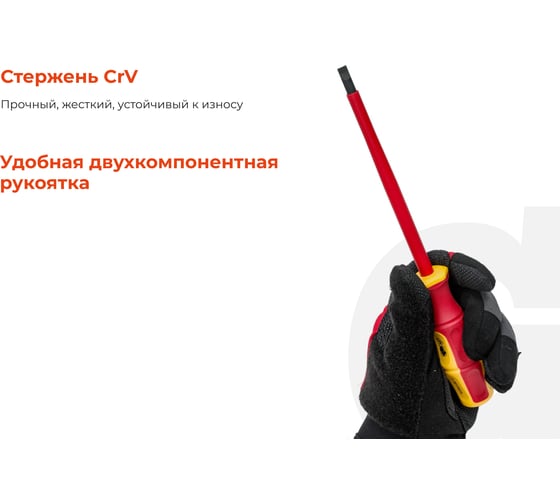 Набор диэлектрических отверток 9шт Gigant GBSD-5