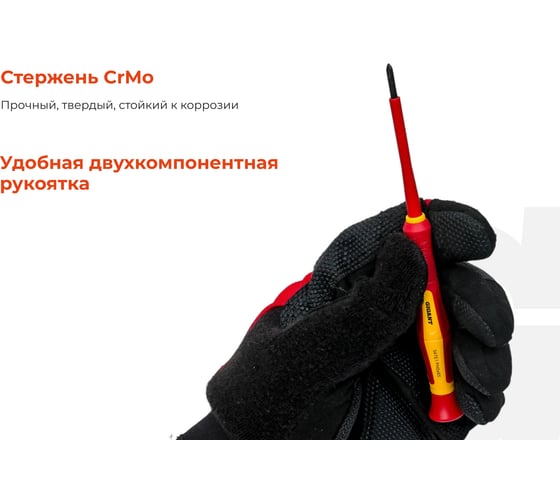 Набор диэлектрических отверток 6 шт Gigant GBSD-1