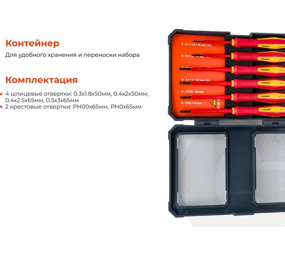 Набор диэлектрических отверток 6 шт Gigant GBSD-1