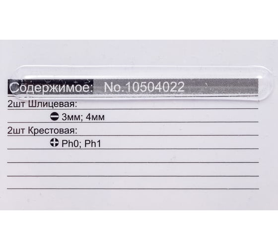 Карманный набор отверток 4 в 1 МастерАлмаз SL3 SL4 PH0 PH1 10504022